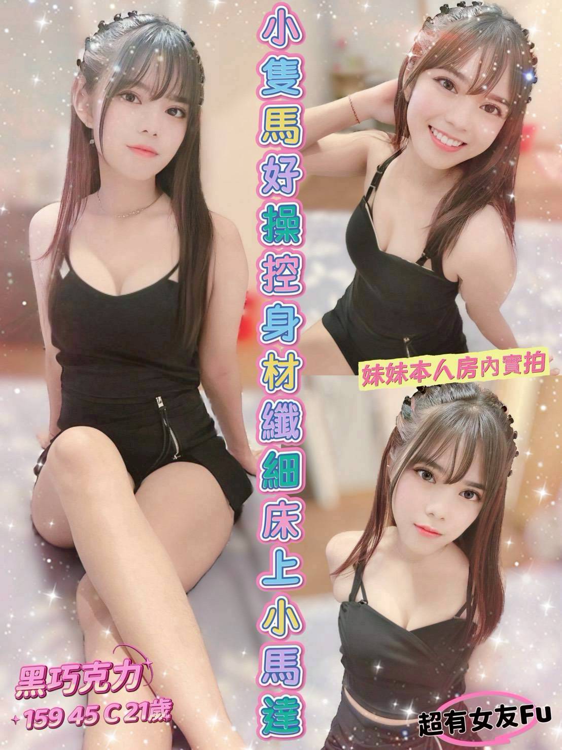 台中 學妹 嘉欣 36D|20